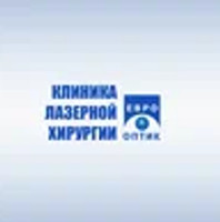 Клиника лазерной хирургии Еврооптик