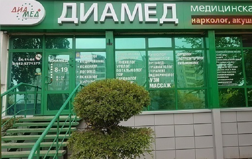 Диамед